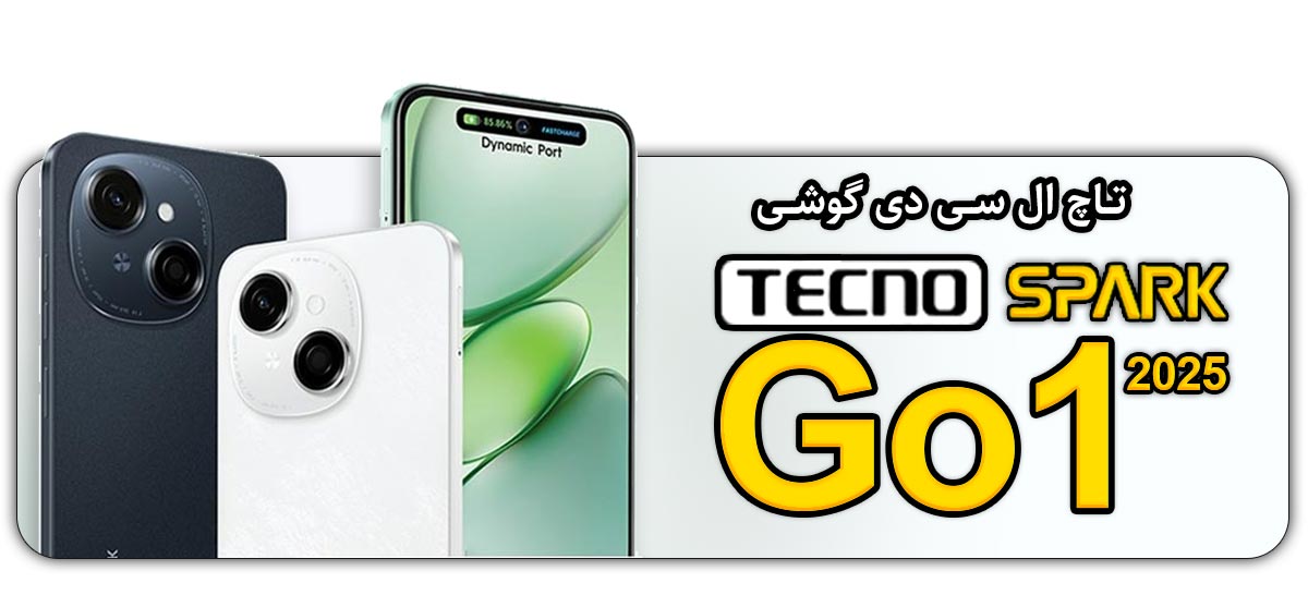 قیمت خرید و هزینه تعویض تاچ ال سی دی گوشی موبایل تکنو اسپارک Tecno Spark Go 1 2025