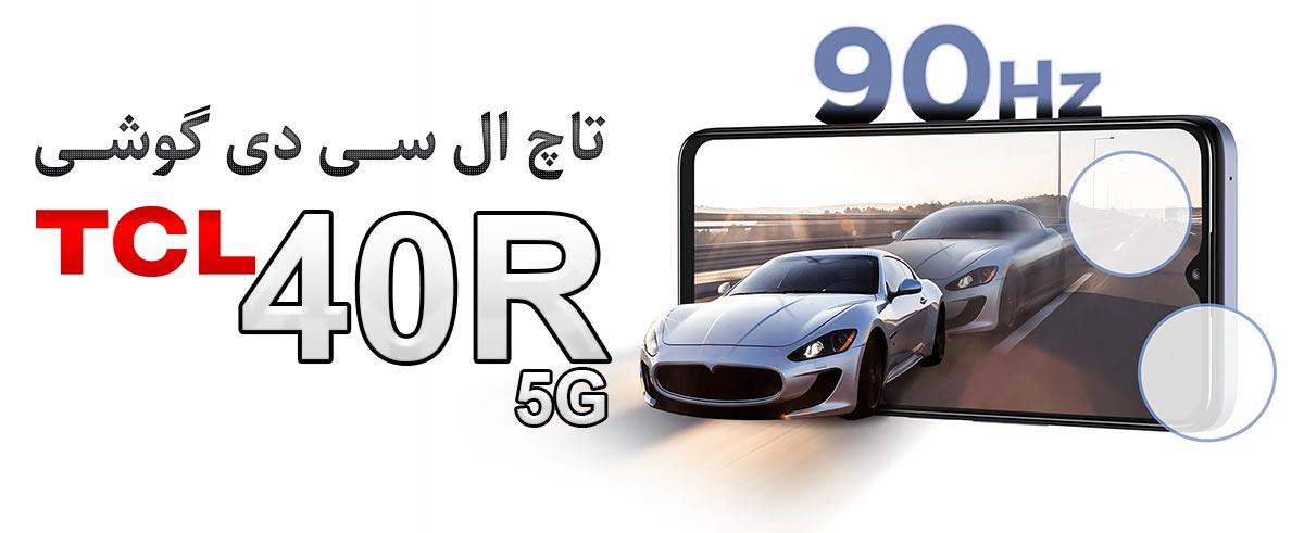 قیمت خرید و هزینه تعویض تاچ ال سی دی گوشی موبایل تی سی ال TCL 40R