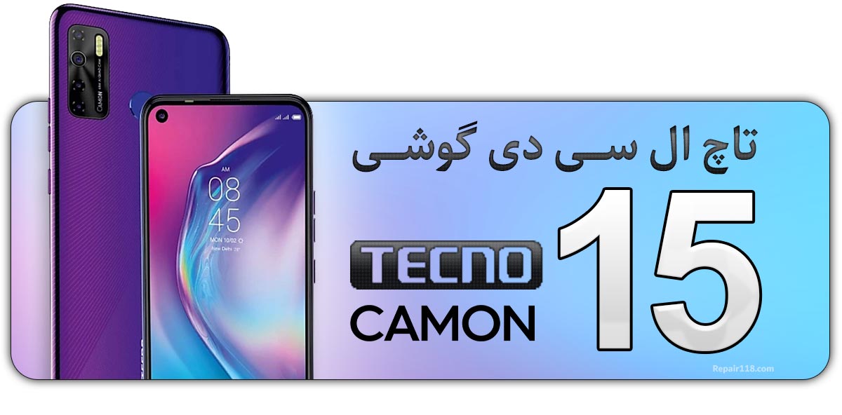 قیمت خرید و هزینه تعویض تاچ ال سی دی گوشی موبایل تکنو کامون Tecno Camon 15