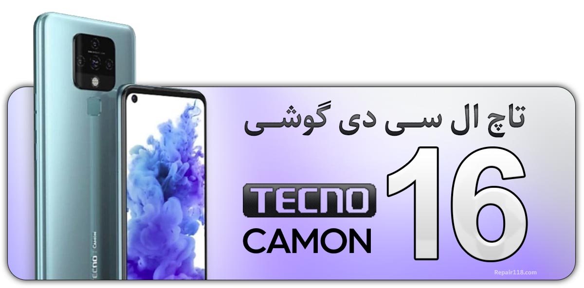 قیمت خرید و هزینه تعویض تاچ ال سی دی گوشی موبایل تکنو کامون Tecno Camon 16