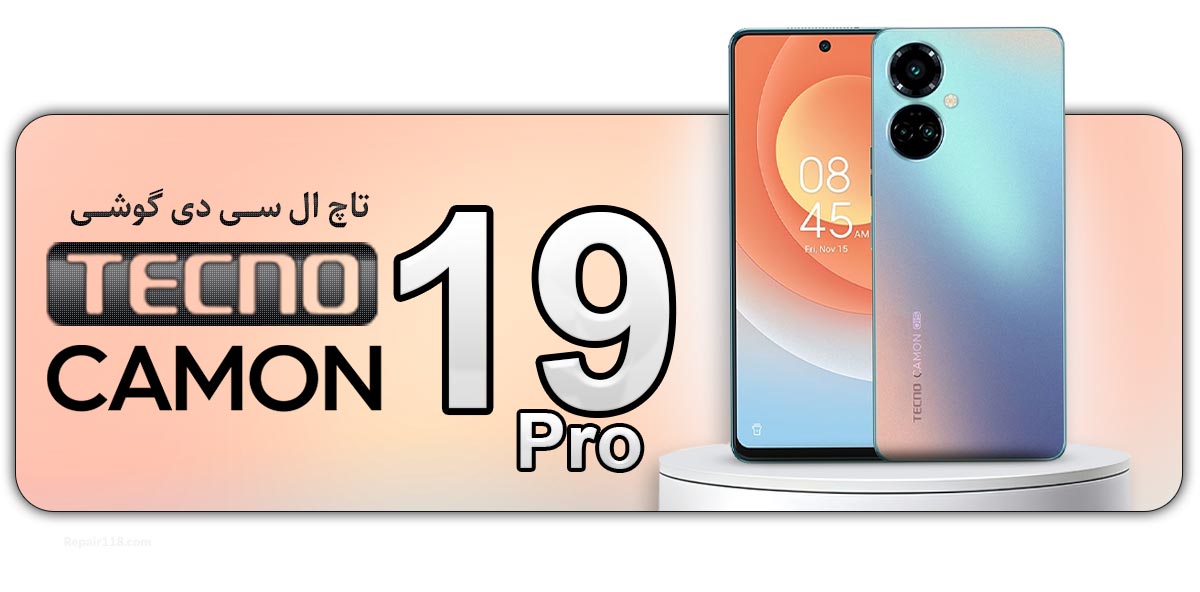 قیمت خرید و هزینه تعویض تاچ ال سی دی گوشی موبایل تکنو کامون 19 پرو Tecno Camon 19 Pro