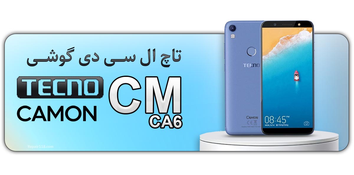 قیمت خرید و هزینه تعویض تاچ ال سی دی گوشی موبایل تکنو کامون Tecno Camon CM CA6