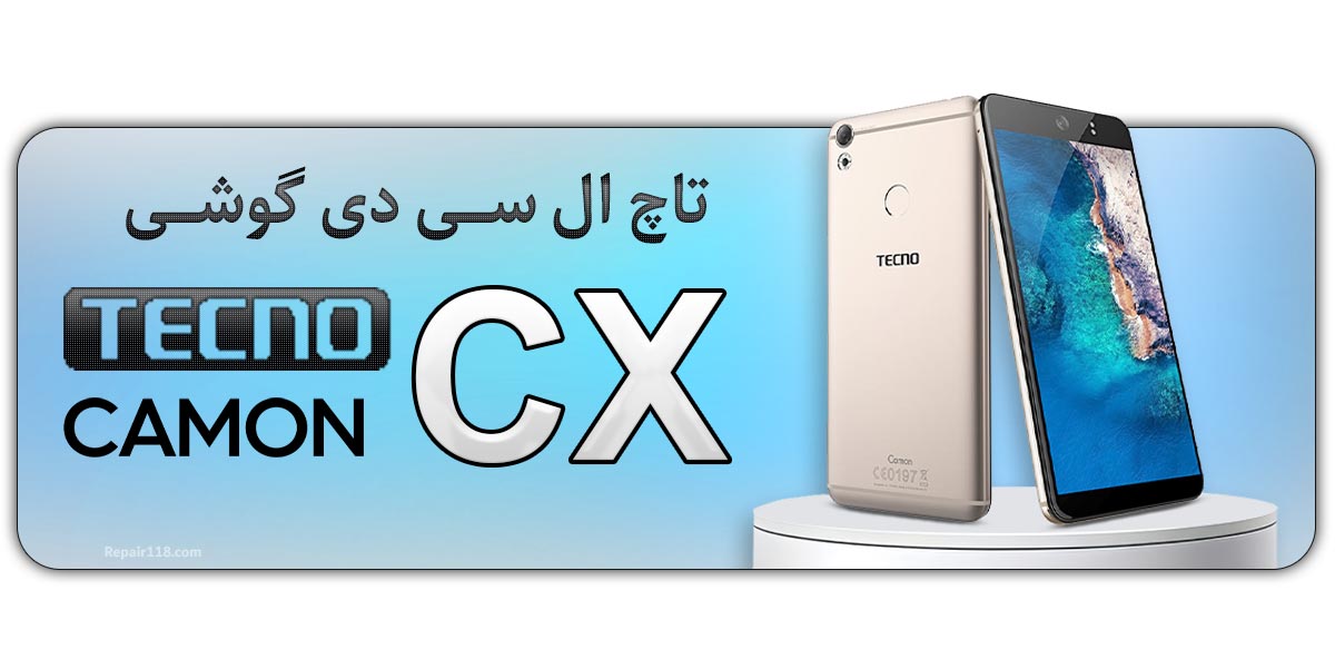 قیمت خرید و هزینه تعویض تاچ ال سی دی گوشی موبایل تکنو کامون Tecno Camon CX