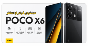 poco x6 toch screen replacment